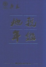 广东地税年鉴 2015