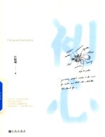 初心 升级版