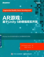 AR游戏 基于Unity 5的增强现实开发
