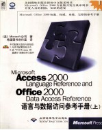 语言与数据访问参考手册 上