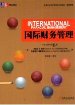 国际财务管理 原书第6版 英文版