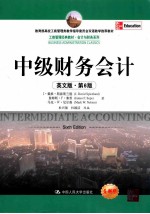 中级财务会计 英文版 原书第6版