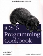 iOS 6编程Cookbook 影印版 英文