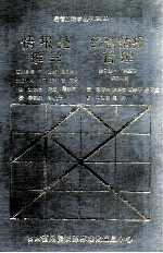 情报处理学经营情报管理