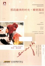 那段最美的时光，暖到落泪