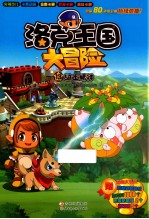 骑士精神