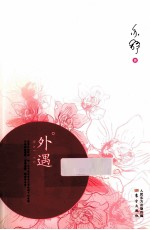 亦舒 外遇