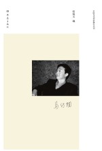 马新朝研究