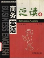 商务英语泛读 4