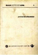 亚洲及远东地区非常规饲料资源
