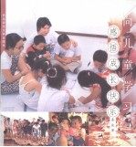 感悟成长快乐