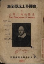 凡隆纳的二绅士