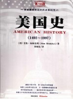 美国史 1492-1997
