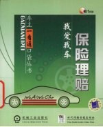 保险理赔