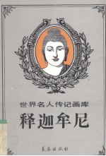 诺贝尔