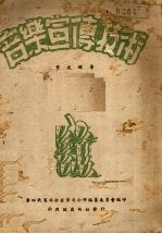 音乐宣传技术