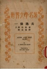 一个逃兵