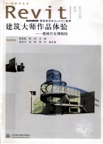建筑大师作品体验 德国历史博物馆