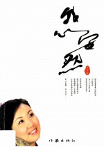 我心安然