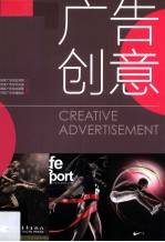 广告创意