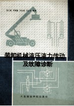 内燃机振动监测与故障诊断