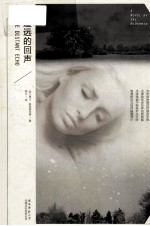 雅众旋梯书架 遥远的回声