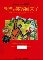 最特别的关怀 爸爸的笑容回来了