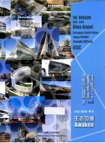 节能办公建筑 2 生态觉醒 英汉对照