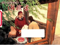 湖滨案 狄仁杰探案故事 5
