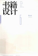 书籍设计 6