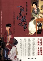 一缄书札藏何事