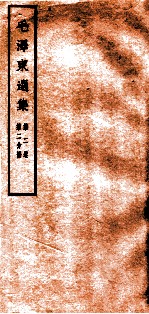 毛泽东选集 第2卷 第2分册