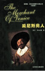 威尼斯商人