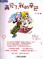 滑板女生 再见了,我的辛巴