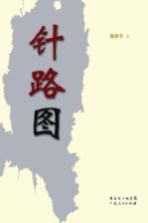 针路图