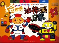 绘世界油棒画启蒙