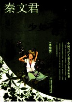 少女香 美绘版