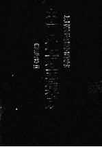 中国地方志集成 江苏府县志辑 10 同治苏州府志 4