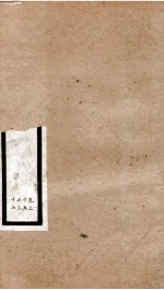 钦定宋书 卷35至卷37