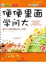 便便里面学问大 揭开大便里隐藏的惊人秘密