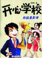 你就是影帝