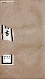 后汉书 卷73至卷76