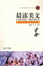 青少年必读的古诗词