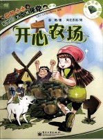 欧阳小小和她的五一班死党 第1季