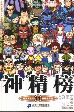 酷头哈妹 11