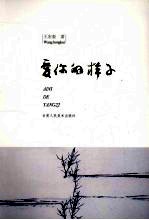 爱你的样子