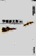 华锺彦文集 中