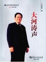 大河涛声