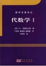 代数学 1