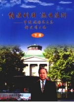 能源利用 热电技术:节能减排论文集 下